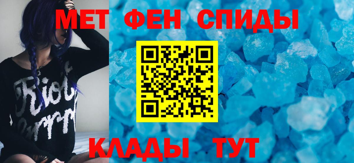 Амфетамин Розовый Новодвинск