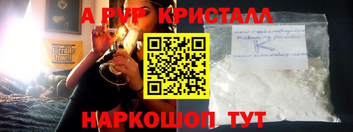Новодвинск  A PVP  Вход с VPN  Альфа ПВП Соль  Alfa_PVP VHQ  A-PVP мука 