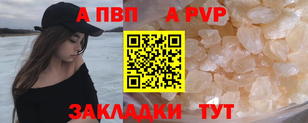 APVP СК КРИС Новодвинск