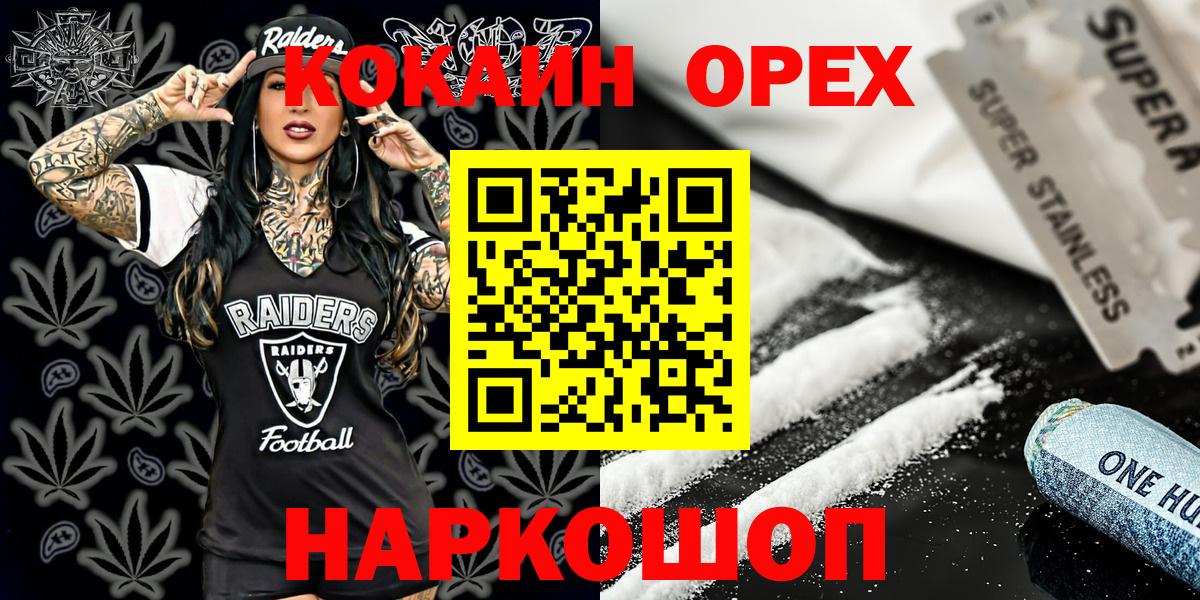 КОКАИН 99%  Вход с VPN  Cocaine  Новодвинск  Кокаин Fish Scale 