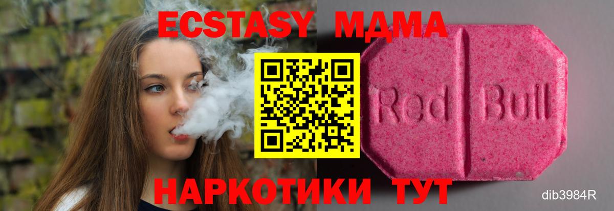 hydra как войти  Экстази MDMA  Новодвинск  Экстази  Вход с VPN  ЭКСТАЗИ DUBAI 