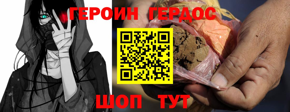 Новодвинск  Героин  Вход с VPN  ГЕРОИН Heroin 
