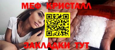 мяу мяу кристалл Гай