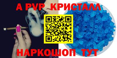 мяу мяу кристалл Гай