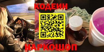 мяу мяу кристалл Гай