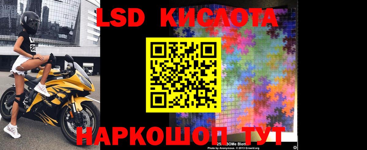 ЛСД экстази кислота  ЛСД экстази ecstasy  Новодвинск  Вход с VPN 