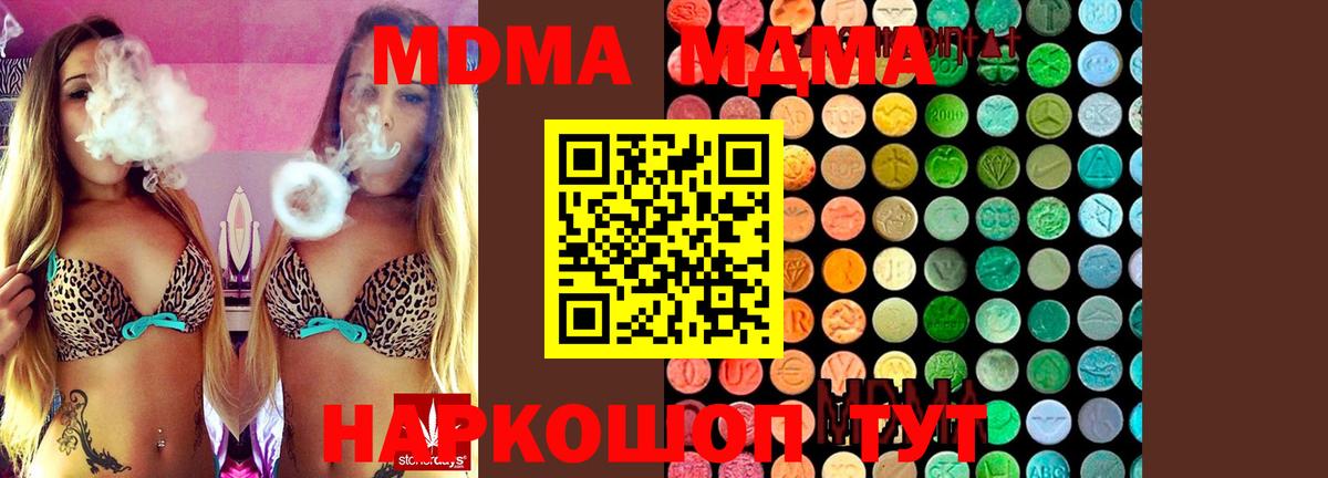 MDMA VHQ  МДМА VHQ  MDMA  Вход с VPN  Новодвинск 