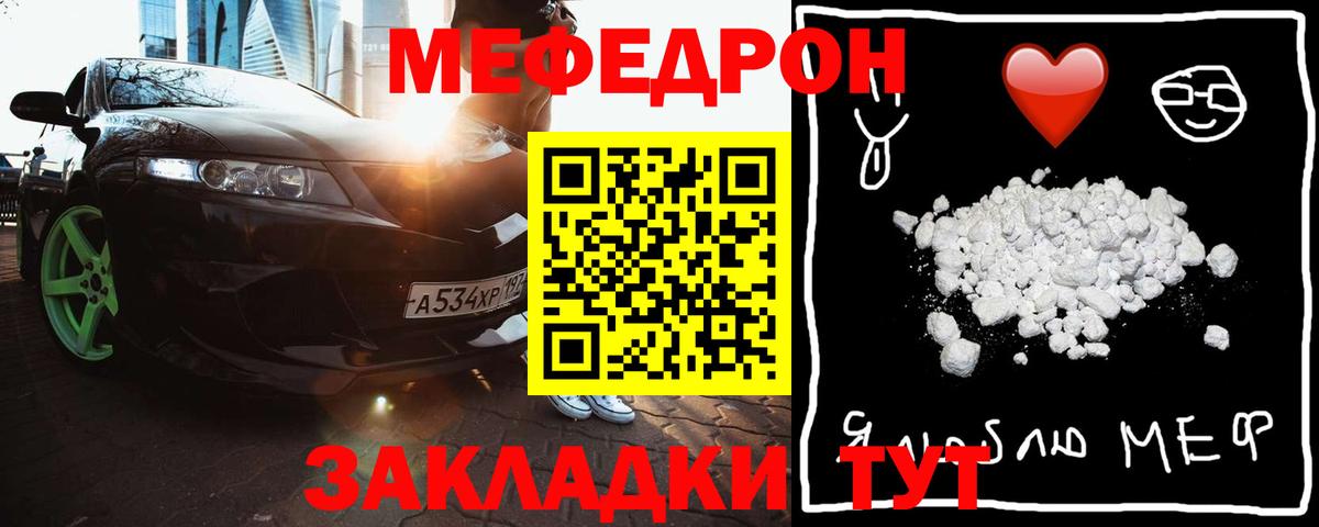 Меф мяу мяу кристаллы Новодвинск