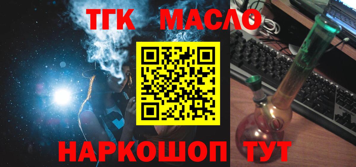ТГК вейп Новодвинск