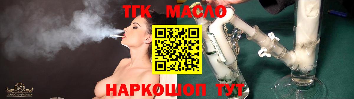 Новодвинск  ТГК Wax  Вход с VPN 