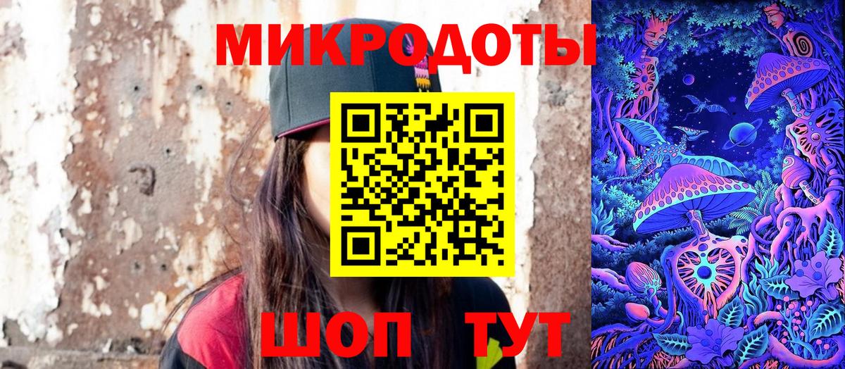 Новодвинск  Псилоцибиновые грибы ЛСД  Вход с VPN 